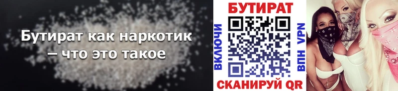mega ССЫЛКА  Покровск  Бутират GHB 
