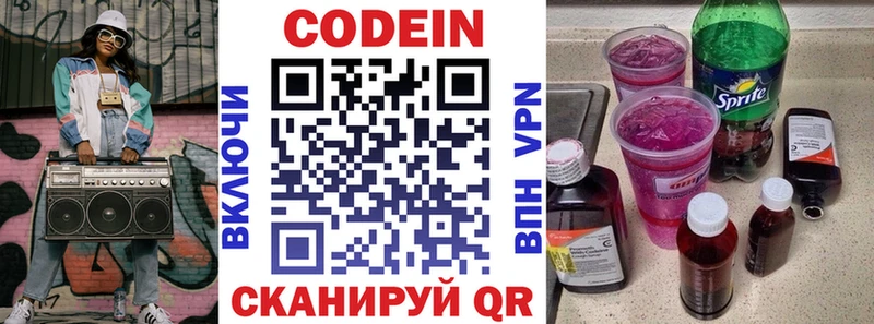 площадка формула Покровск Codein напиток Lean (лин) мега вход