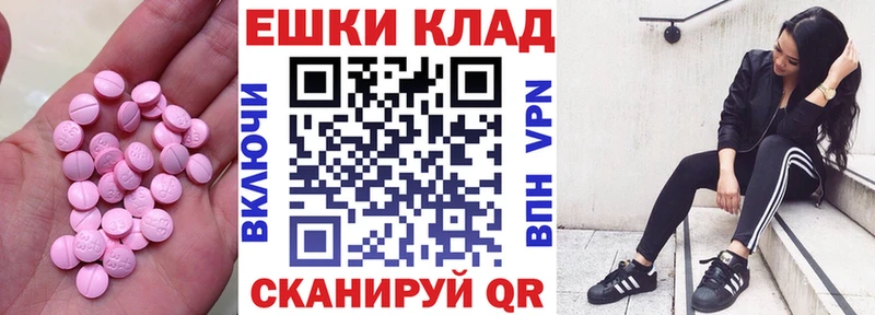 Ecstasy 280 MDMA Покровск