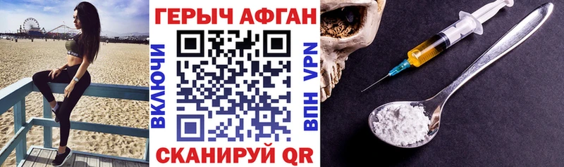 ГЕРОИН VHQ  Покровск 