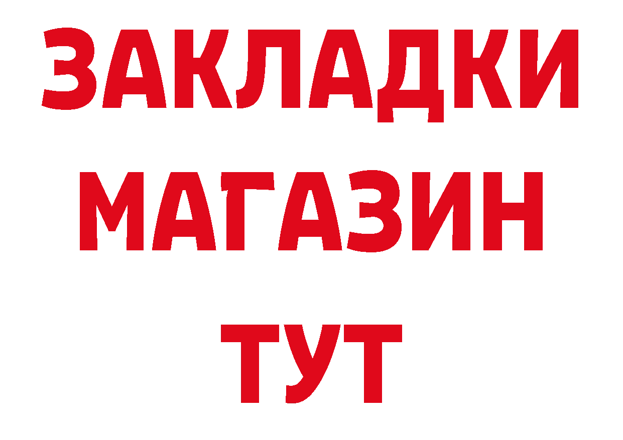 Где купить закладки? дарк нет какой сайт Покровск