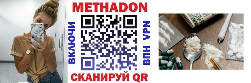 МЕТАДОН кристалл Покровск